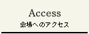 Access | ւ̃ANZX