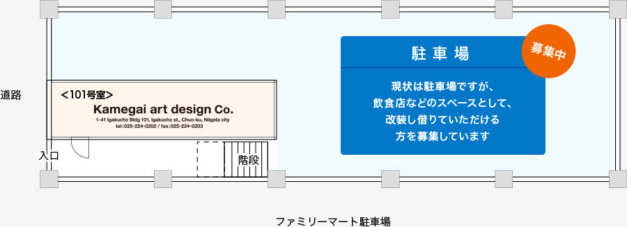 １階の見取り図